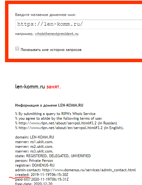 лен-комм банк len-komm.ru мошенники