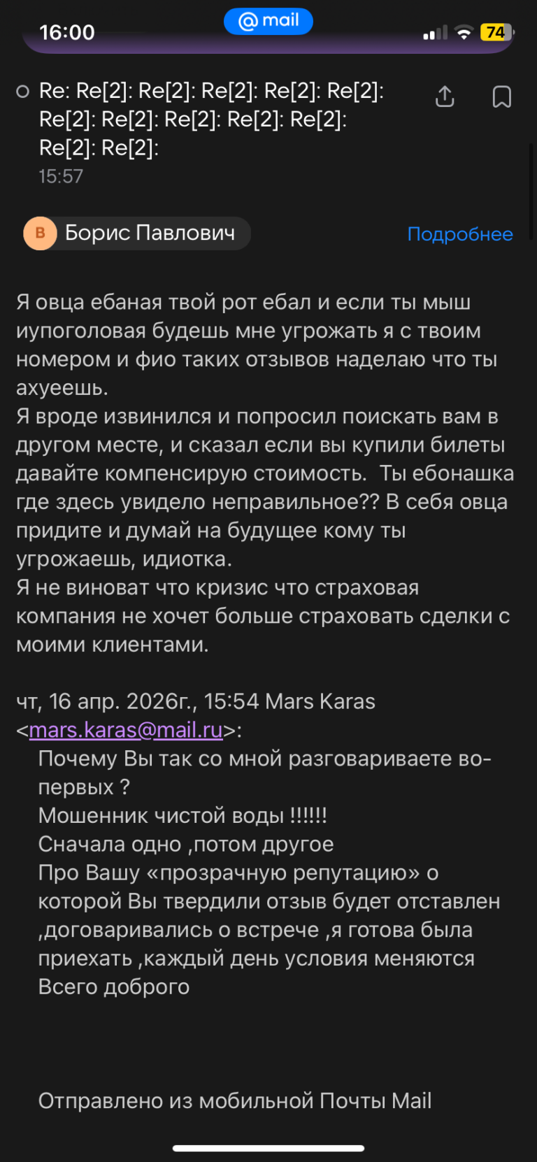 Борис Павлович частный инвестор отзывы, mars.karas@mail.ru