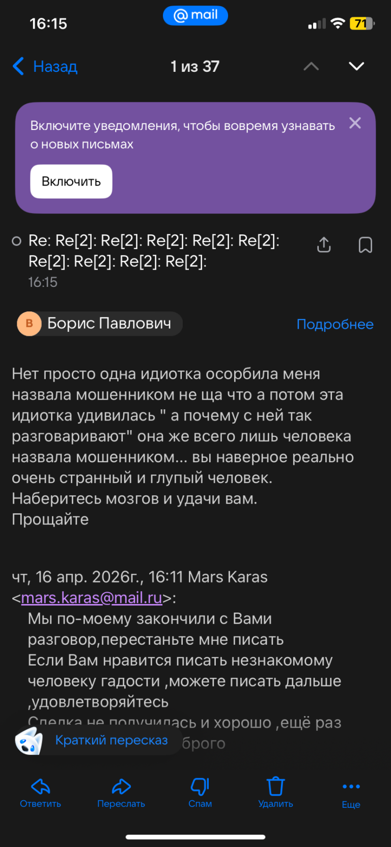Борис Павлович частный инвестор отзывы, mars.karas@mail.ru