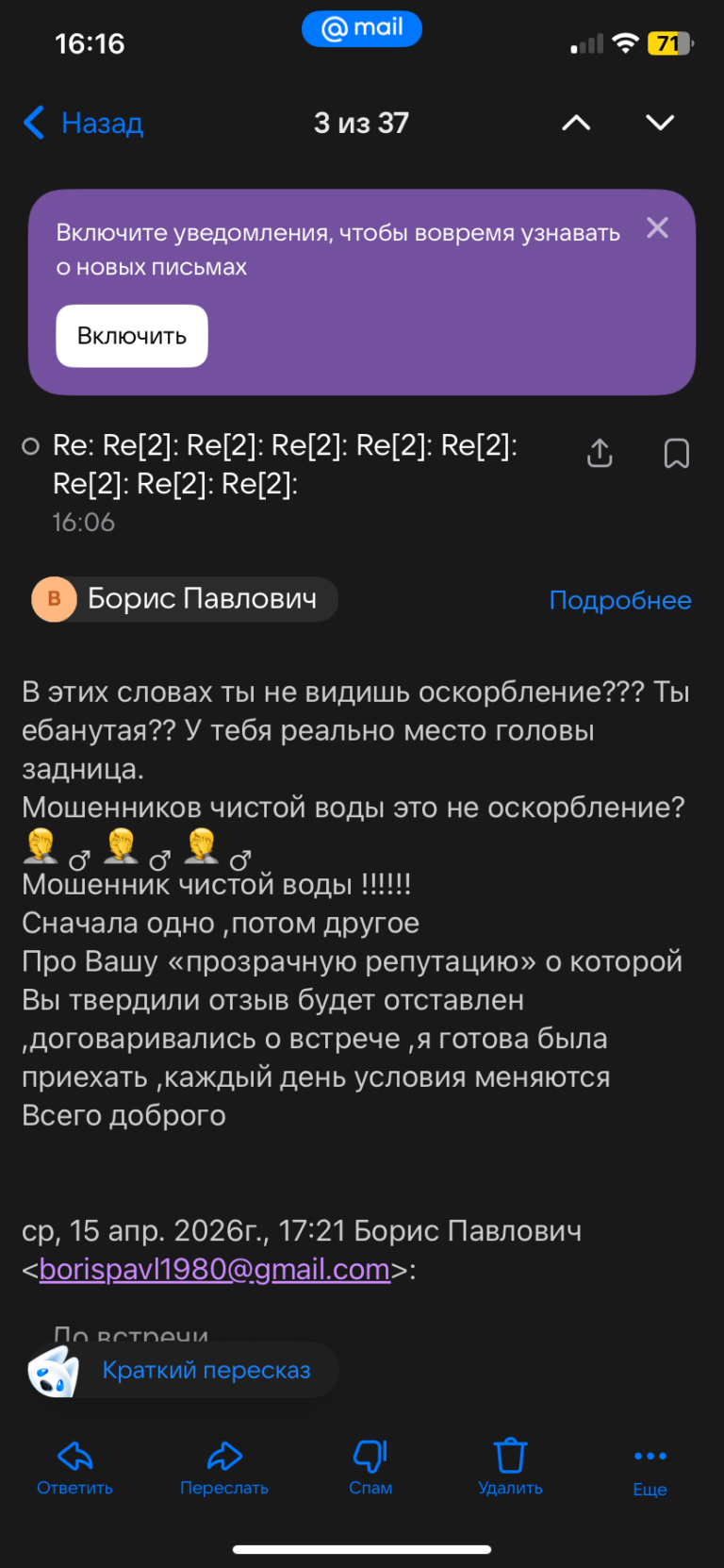 Письменский Борис Павлович частный инвестор отзывы, mars.karas@mail.ru