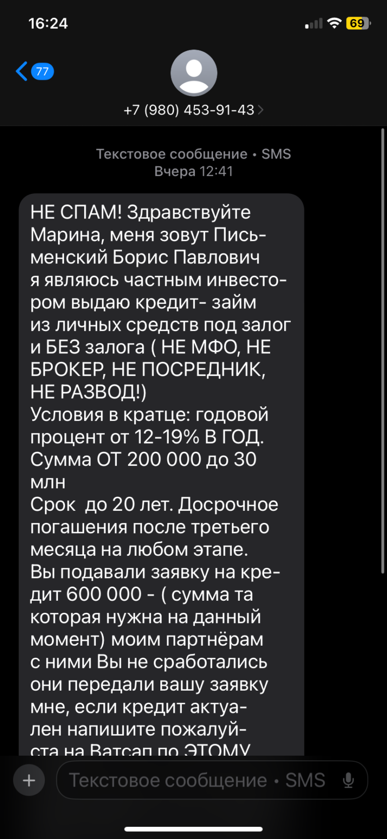 Борис Павлович частный инвестор отзывы, mars.karas@mail.ru