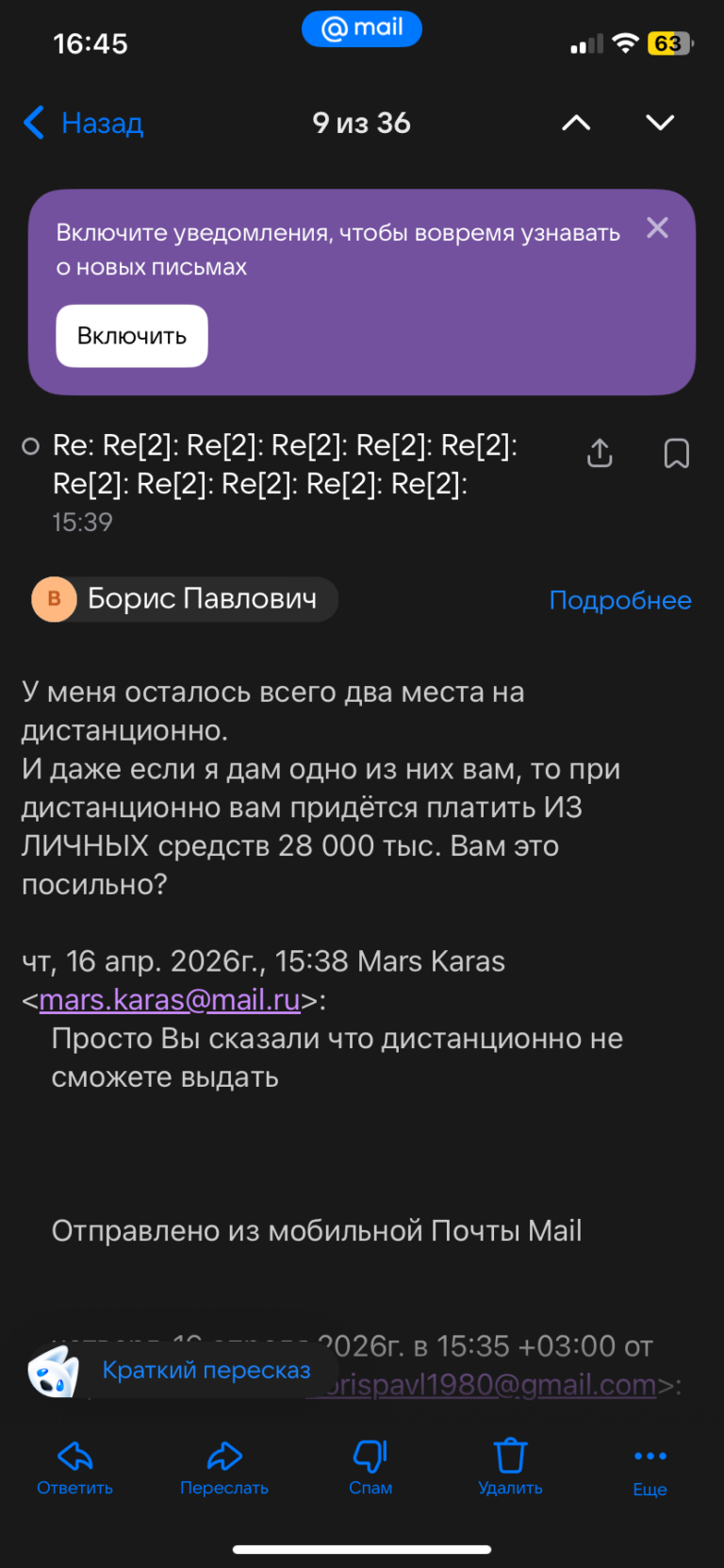 Борис Павлович частный инвестор отзывы, mars.karas@mail.ru