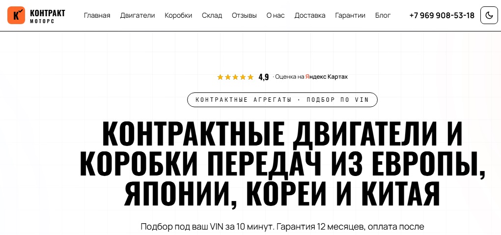 contract-motors.com отзывы