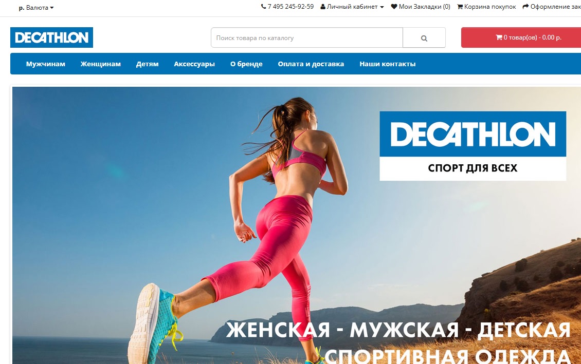 decathlonshop.ru отзыв