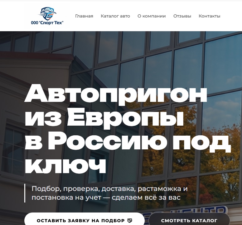 sport-avto-russia.ru отзывы