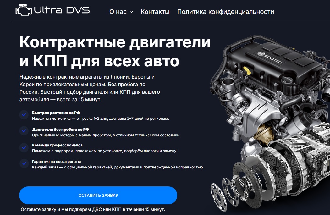 ultra-dvs.ru отзыв