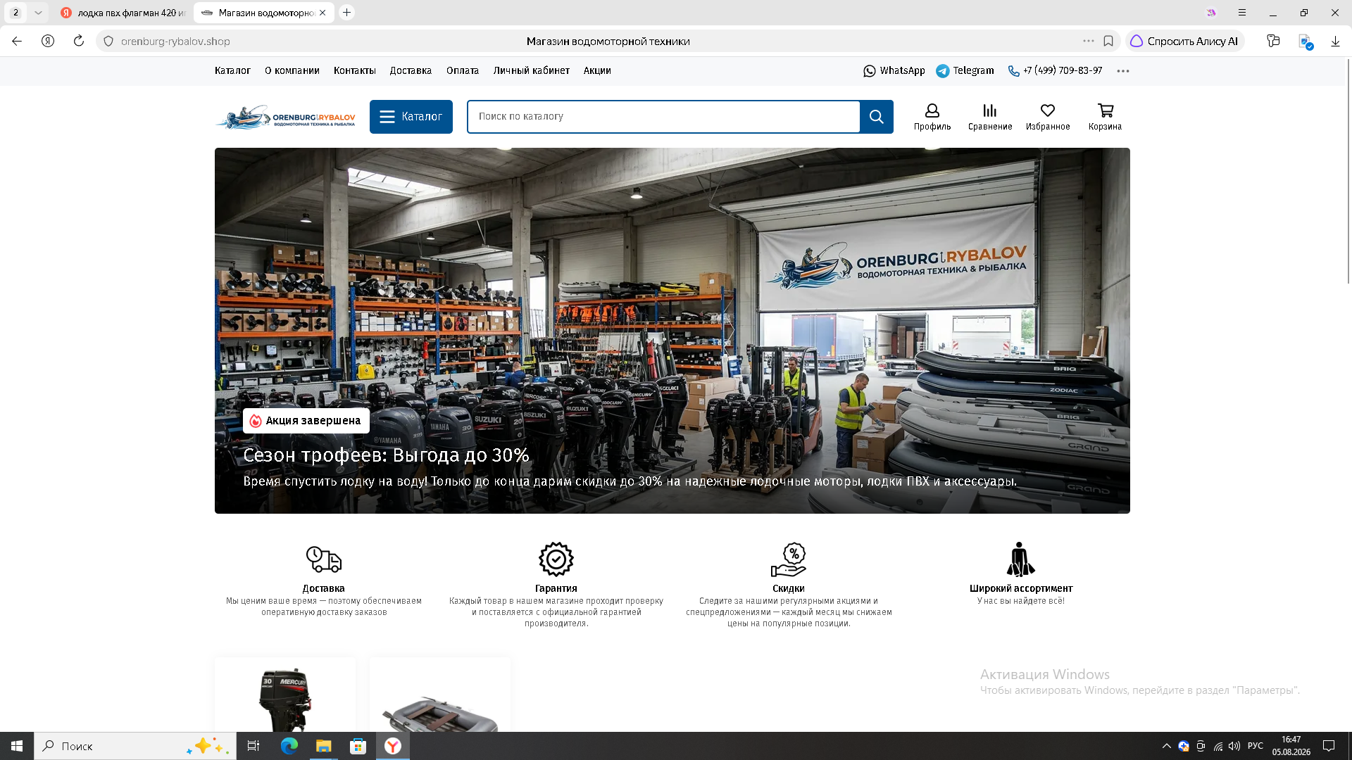 orenburg-rybalov.shop отзыв
