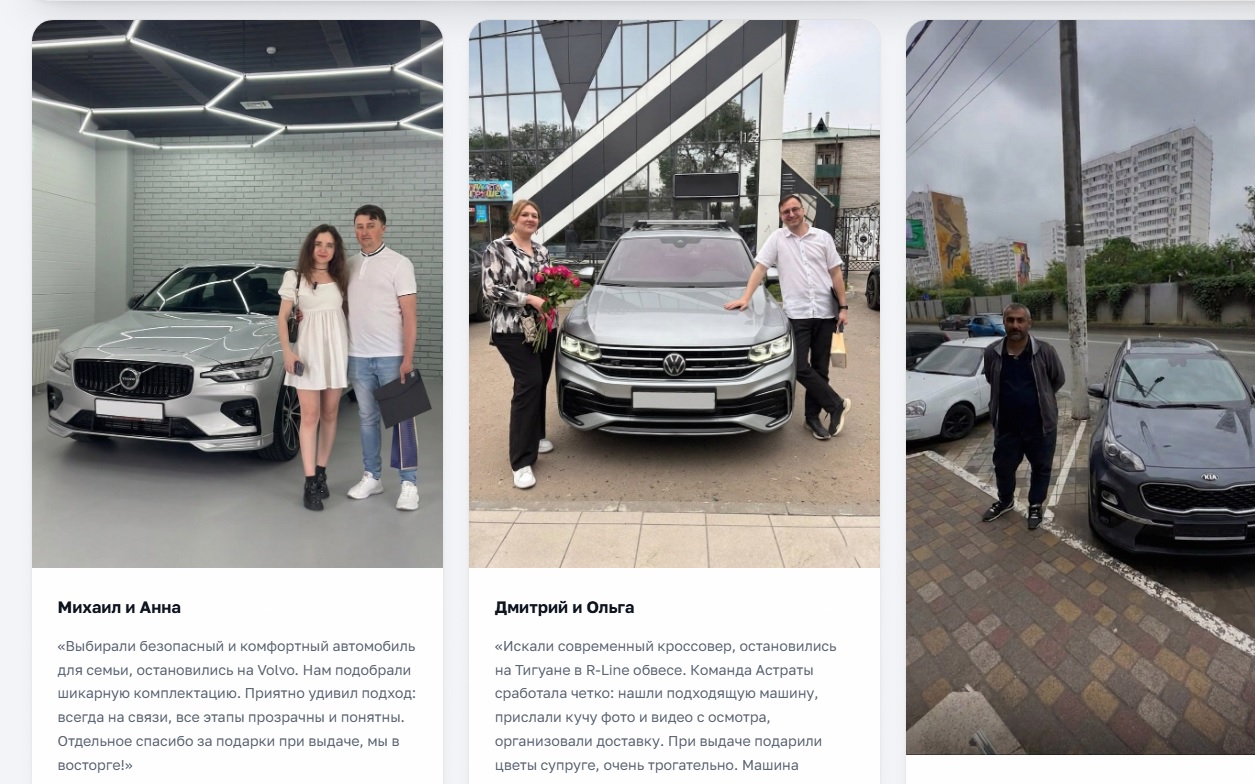 astrata-avto.ru отзывы