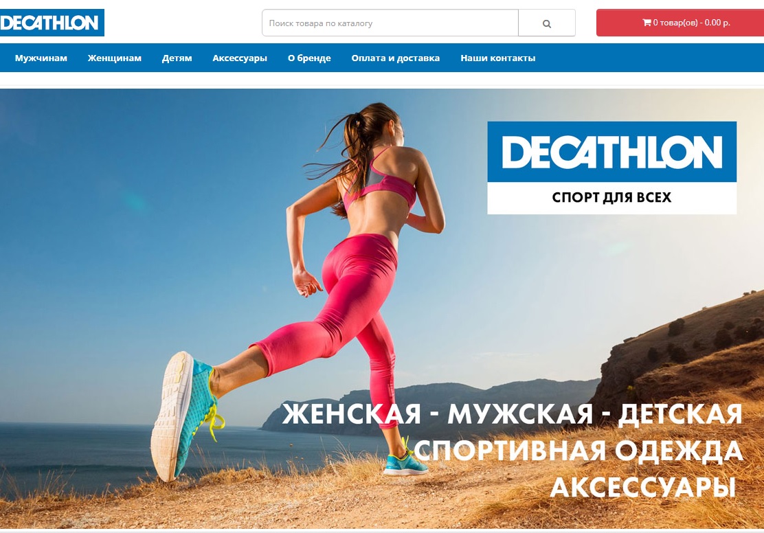 trial-sports.ru отзывы, Decathlon