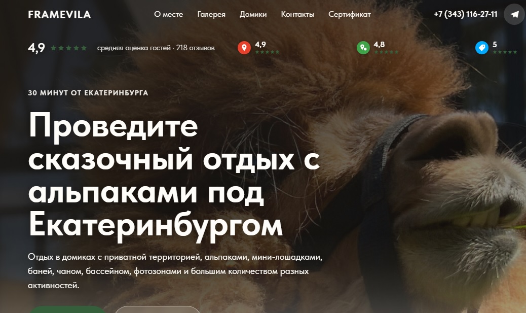 framevila.com отзывы