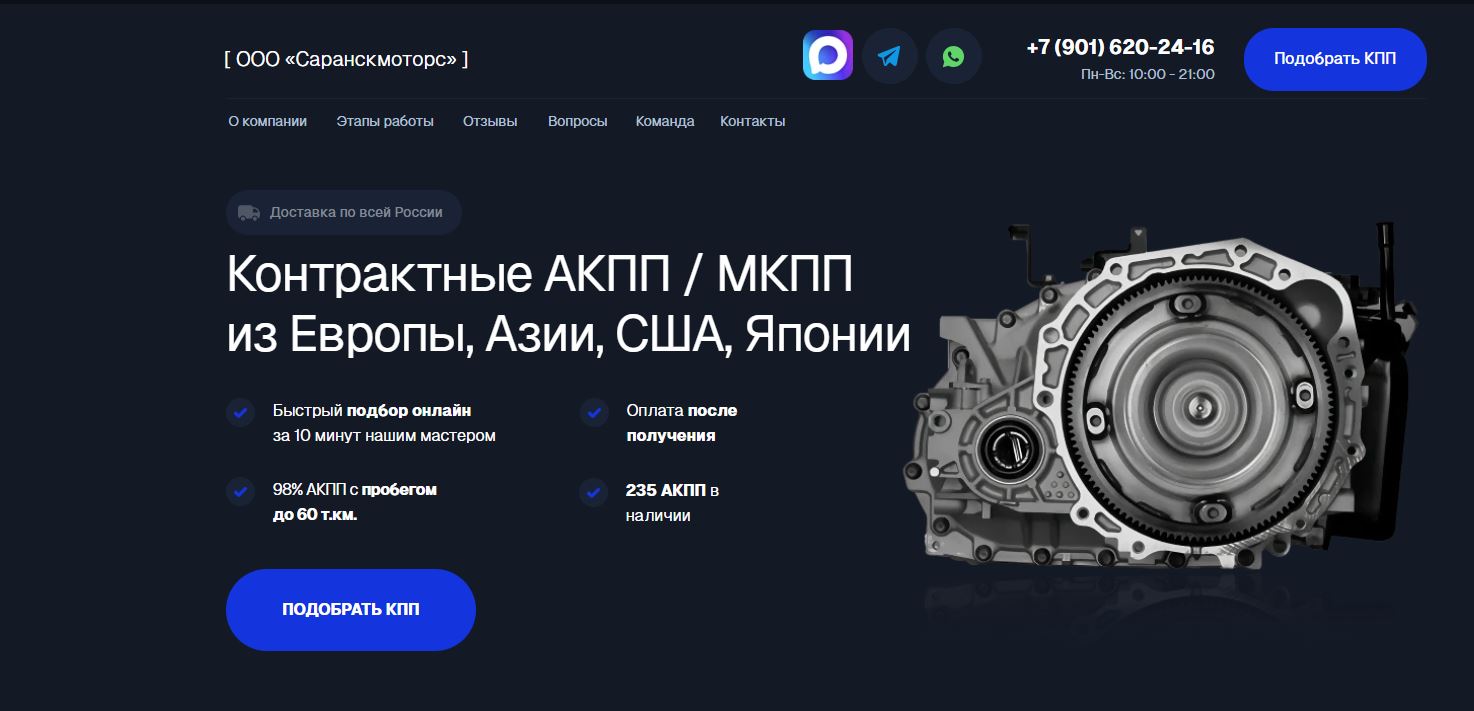 japan-trans.shop отзывы