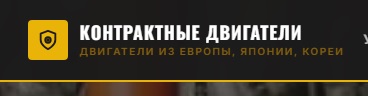 kontr-motor.ru отзыв