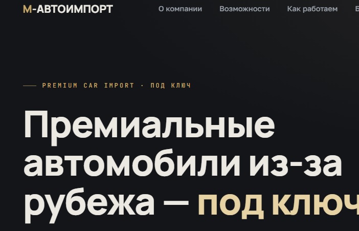 m-autoimport.com отзывы