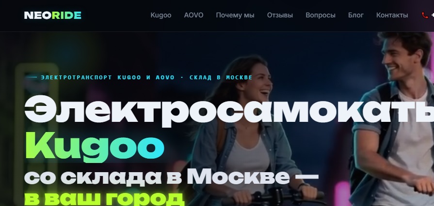 neoride.ru отзывы
