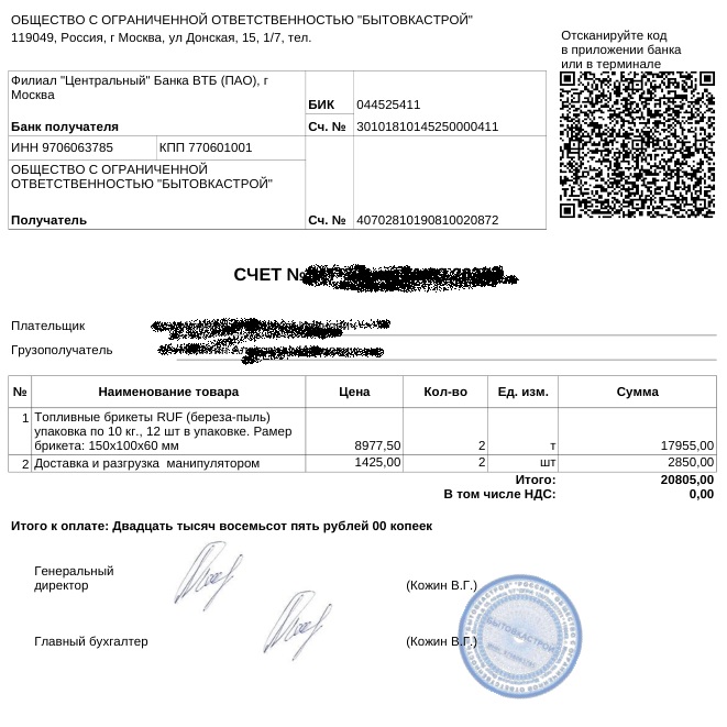 Бытовкастрой отзывы, mag-teplo.ru