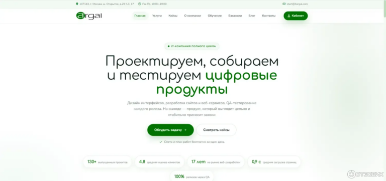 itargal.com отзывы