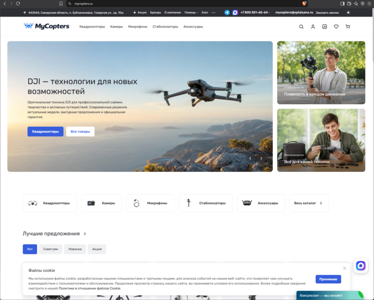 mycopters.ru отзывы