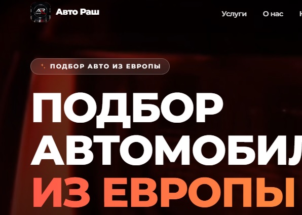 avto-rush.ru отзывы