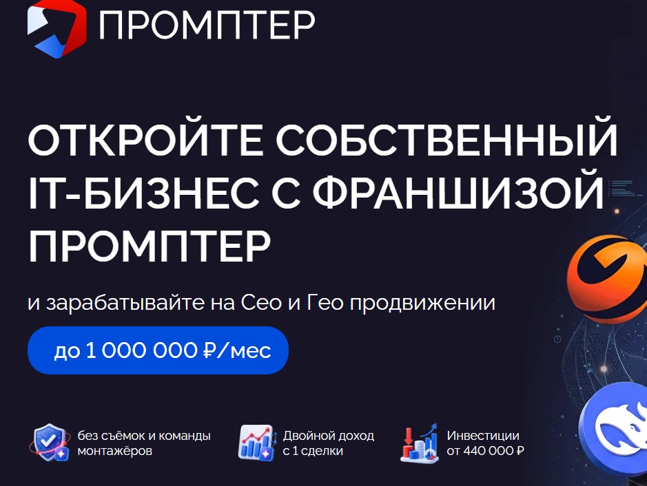 Казань Экстробриз Развитие отзывы, prompter-franch.ru отзывы
