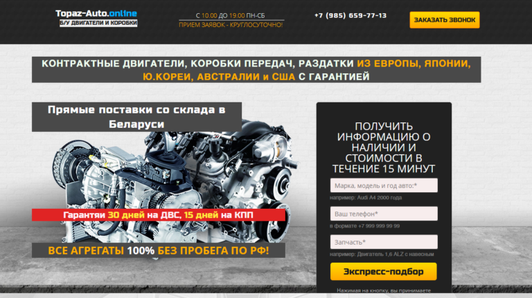 topaz-auto.online отзывы