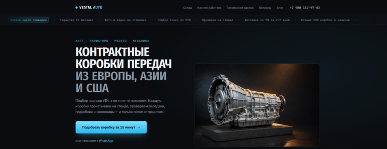 vestalauto.com отзывы