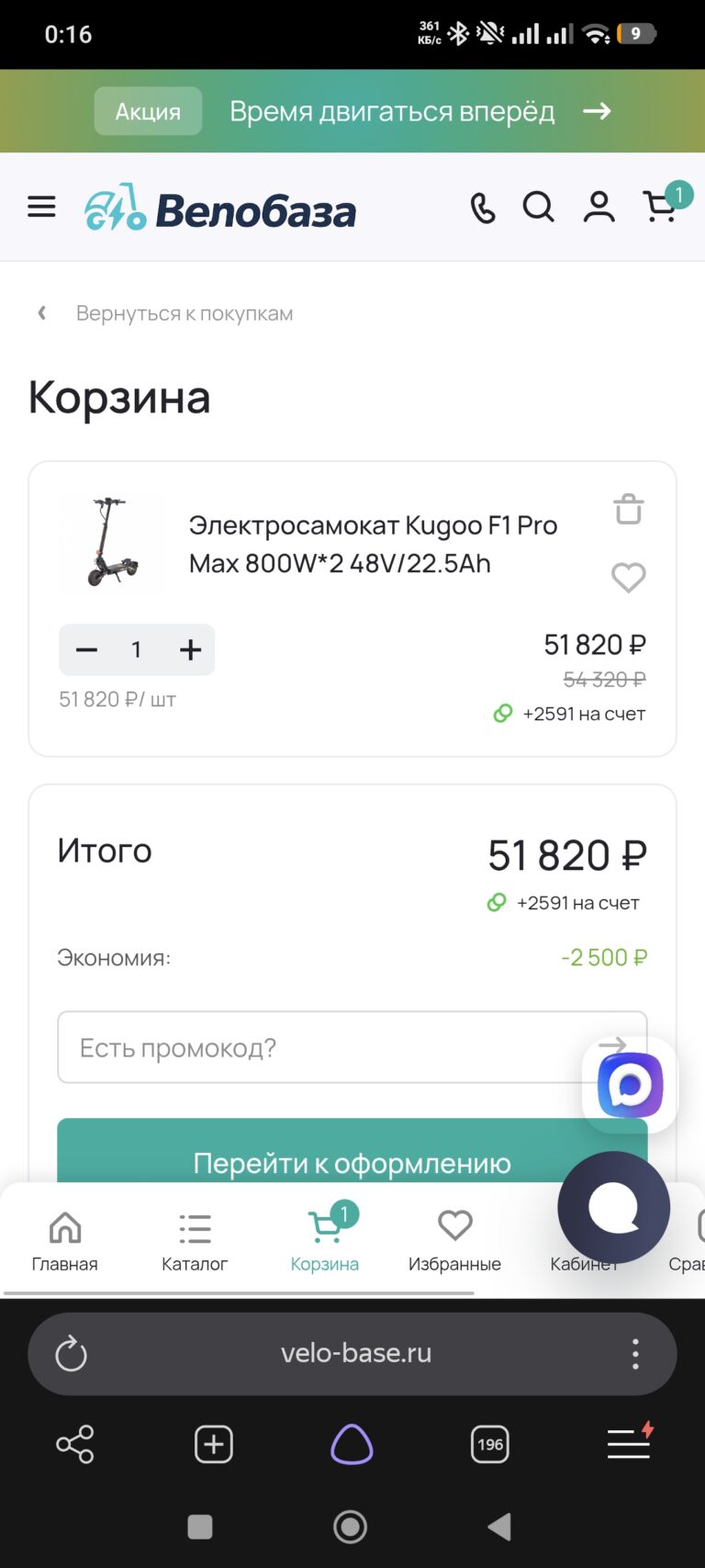 velo-base.ru отзыв