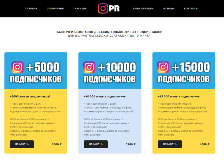 Жалобы и Отзывы онлайн