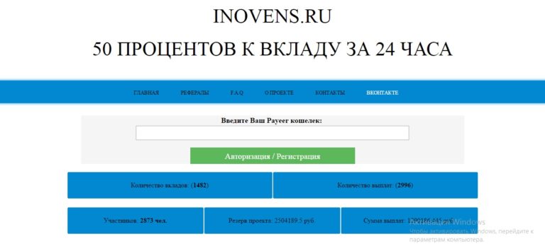 Жалобы и Отзывы онлайн