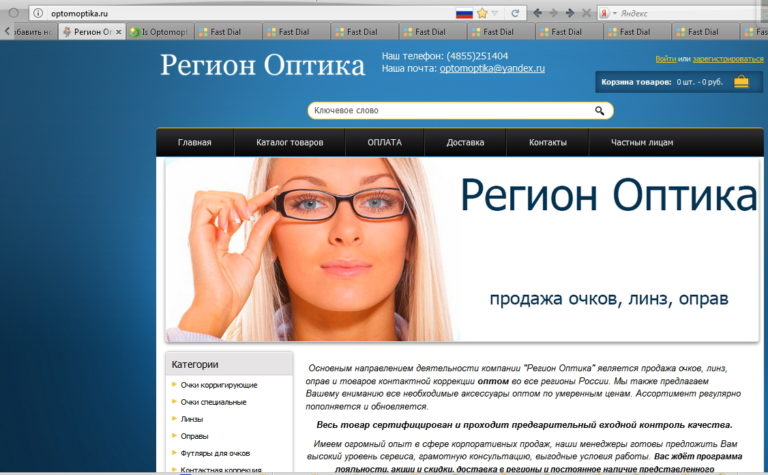 Жалобы и Отзывы онлайн