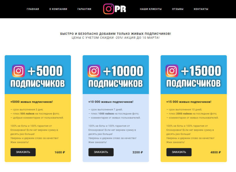 Жалобы и Отзывы онлайн