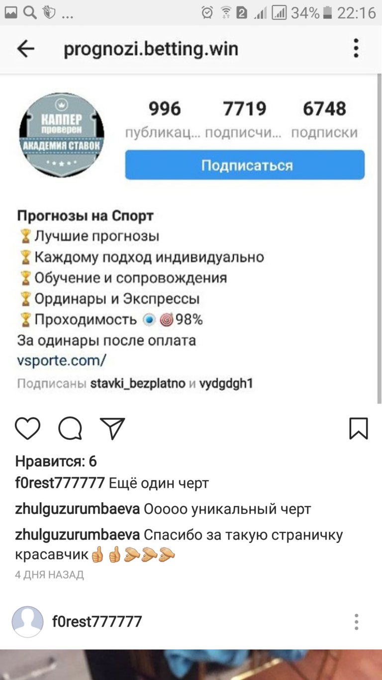 Жалобы и Отзывы онлайн