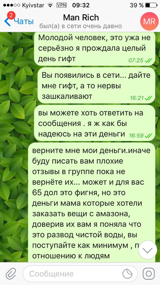 Жалобы и Отзывы онлайн