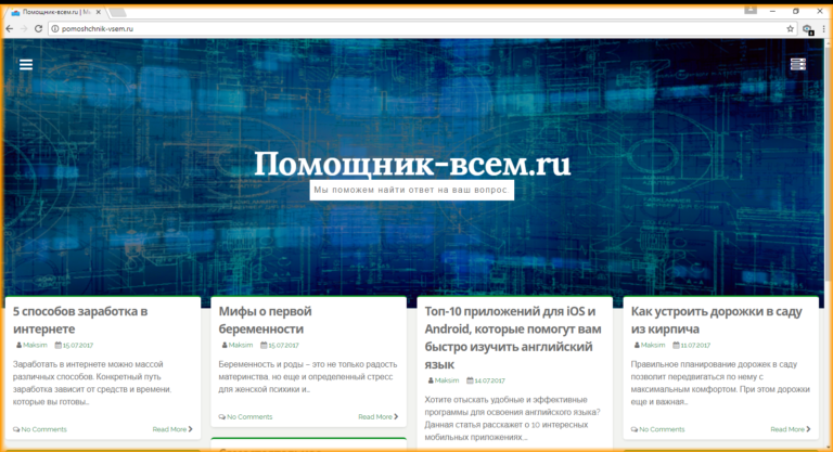 Жалобы и Отзывы онлайн