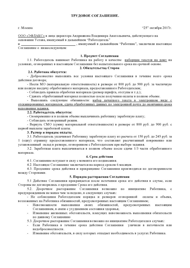 Жалобы и Отзывы онлайн