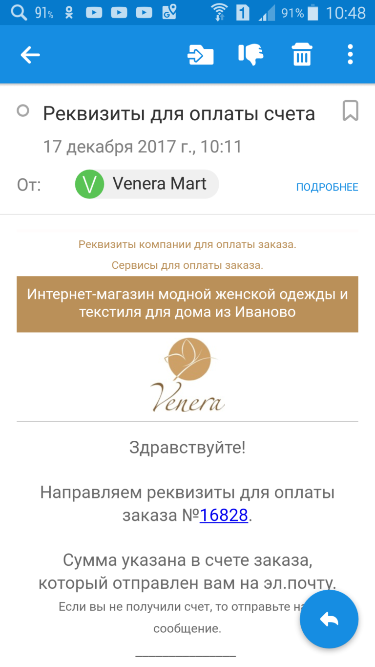 Мошенники venera-mart.ru