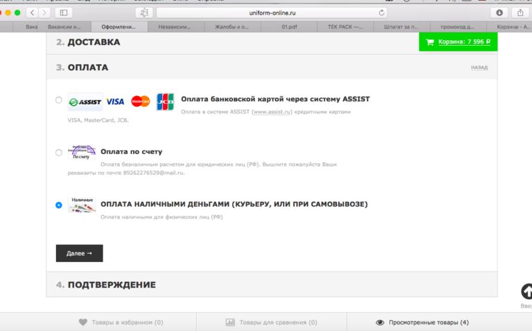 Жалобы и Отзывы онлайн