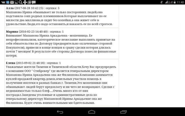 Жалобы и Отзывы онлайн