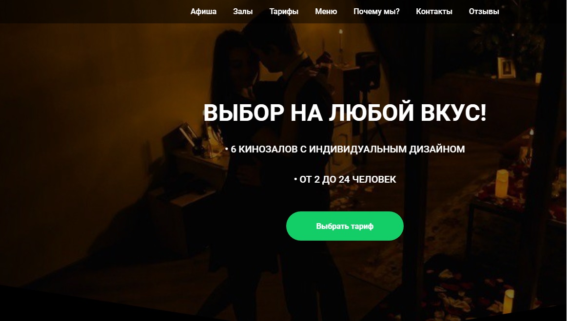 Фейковые сайты театров, кино