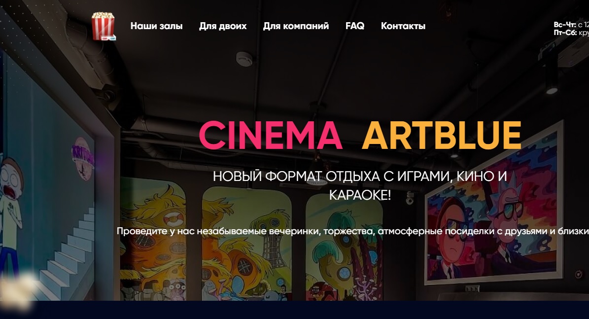 Фейковые сайты театров, кино, антикафе и тд