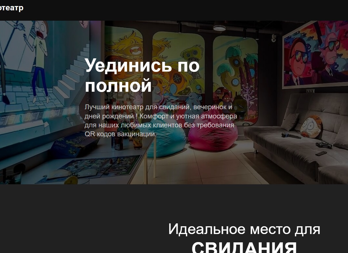 Фейковые сайты театров, кино, антикафе и тд