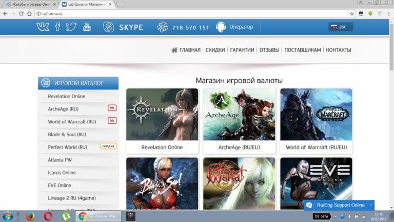 Жалобы и Отзывы онлайн