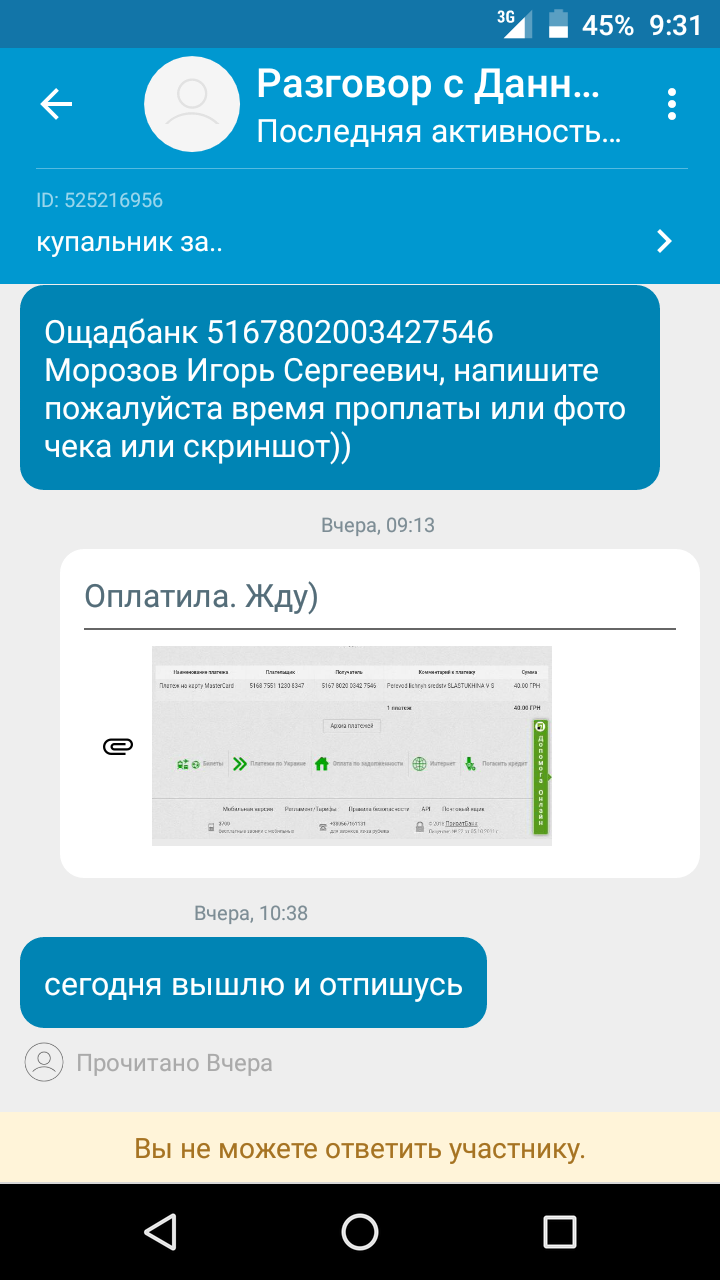 Жалобы и Отзывы онлайн