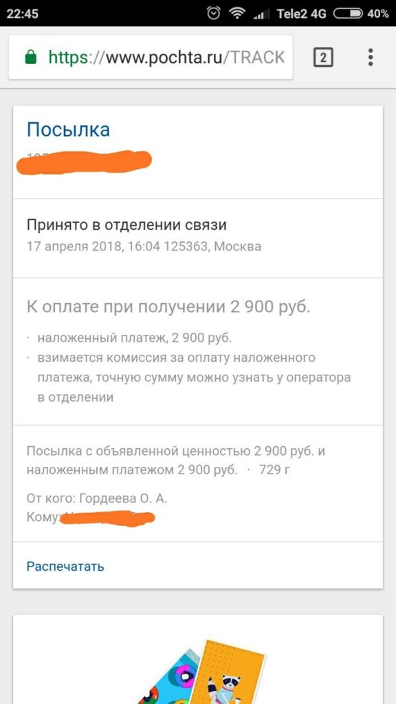 Жалобы и Отзывы онлайн