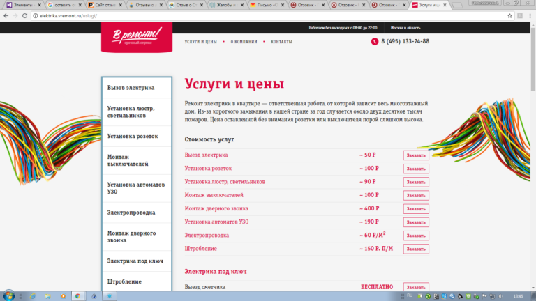 Жалобы и Отзывы онлайн
