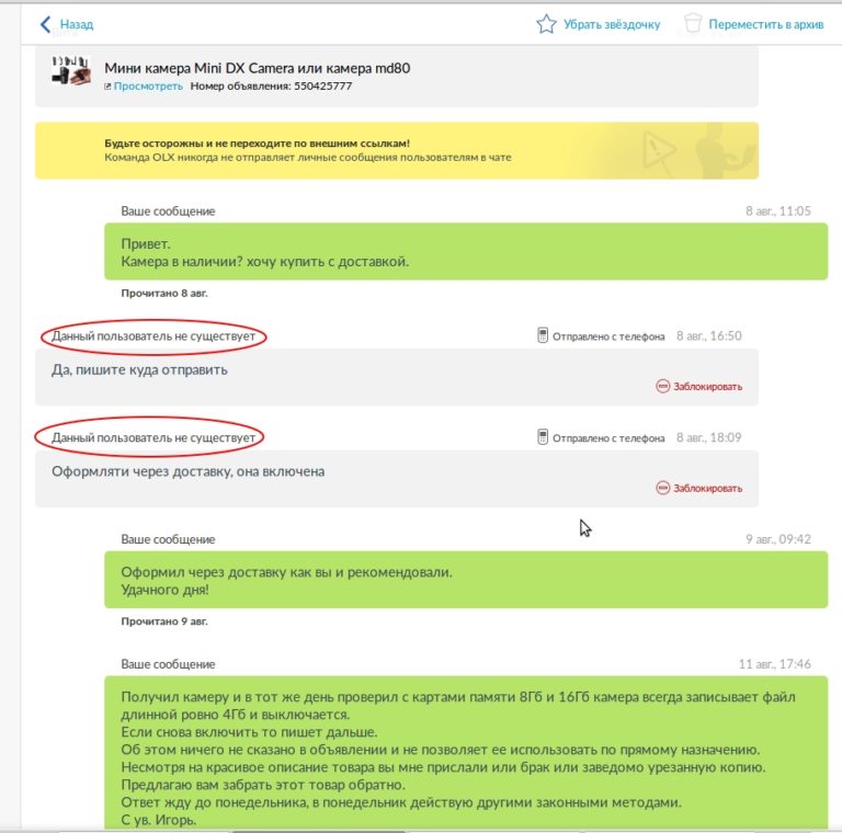 Жалобы и Отзывы онлайн