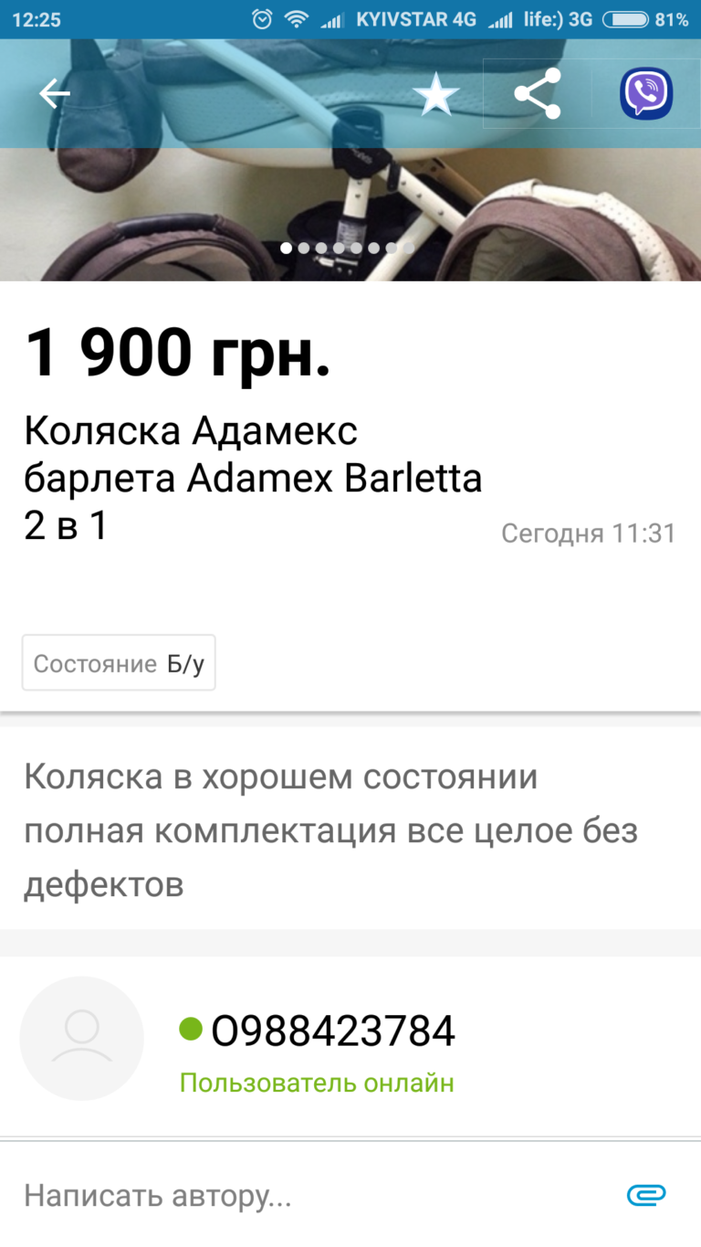 Жалобы и Отзывы онлайн