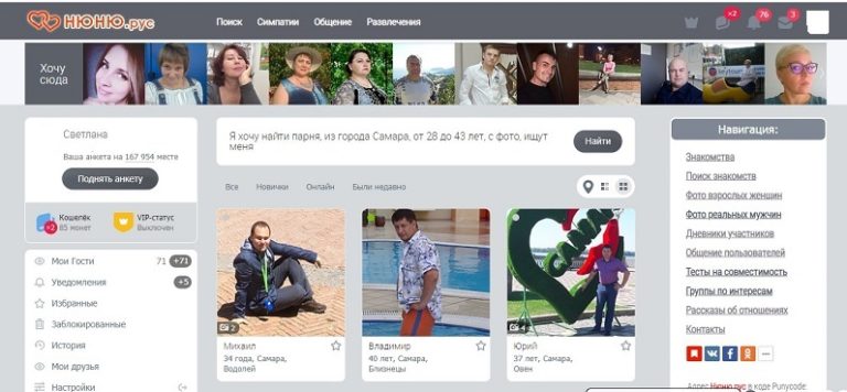 Жалобы и Отзывы онлайн