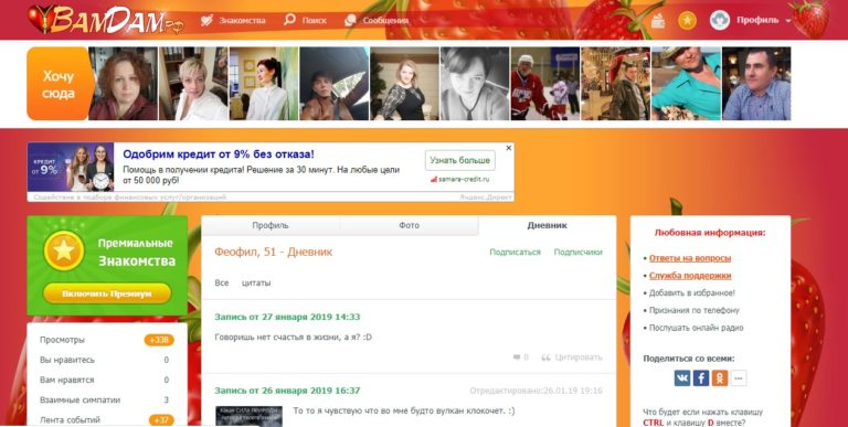 Жалобы и Отзывы онлайн