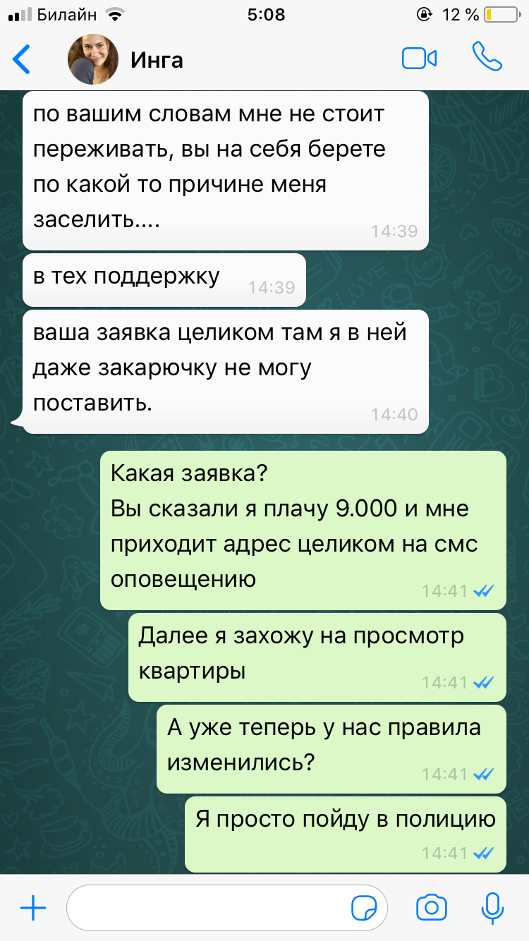 Жалобы и Отзывы онлайн