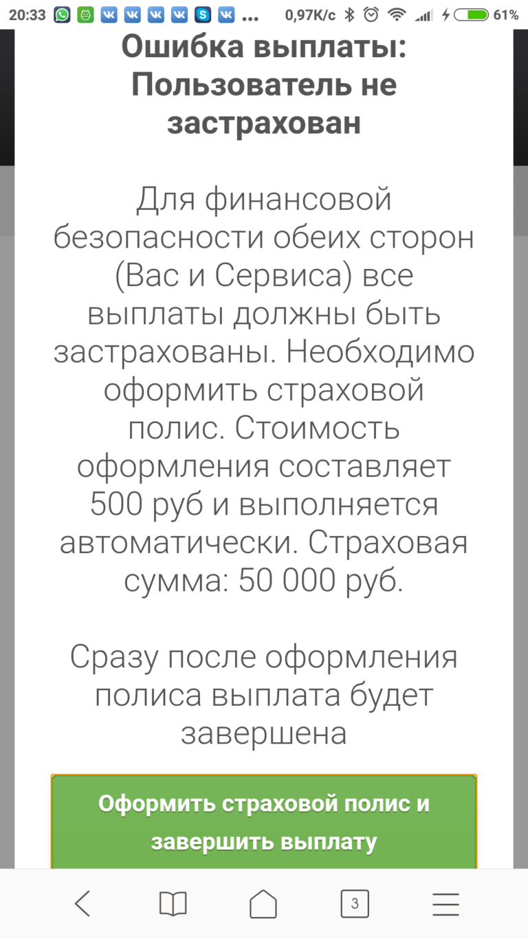 Жалобы и Отзывы онлайн